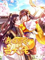 山野慢生活 治愈综艺在线观看