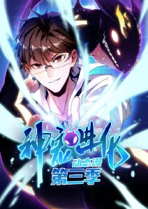 第九交响 悬疑动漫全集